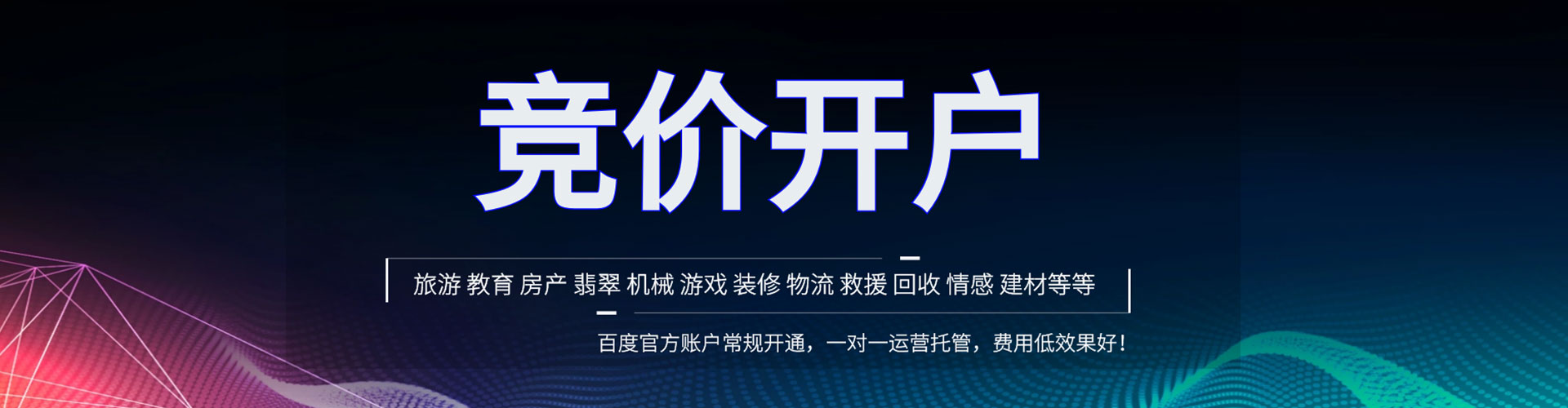 灵川百度平台推广